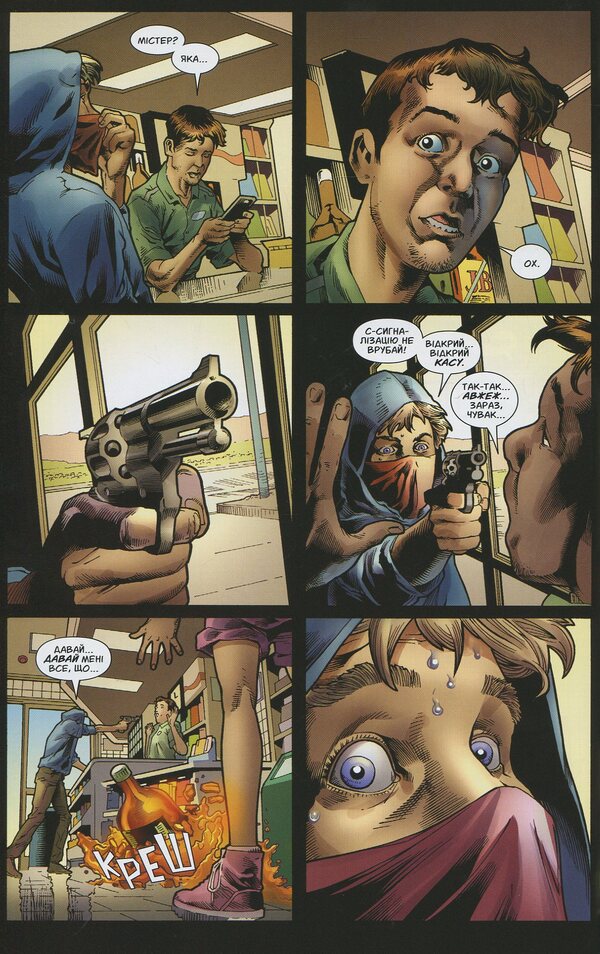 Galk Volume 1. Two in one / Галк. Том 1. Двоє в одному Ал Юинг 978-966-97808-8-1-6