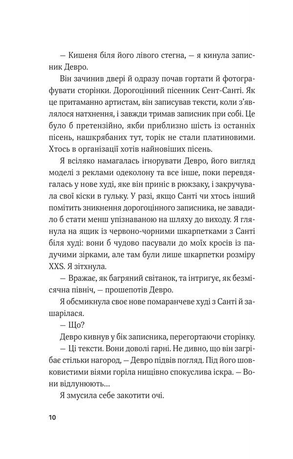Gambite Theft. Book 2. Royal Robbery / Гамбіт крадіїв. Книга 2. Королівське пограбування Keyvion Lewis / Кайвіон Льюїс 9786171708167-6