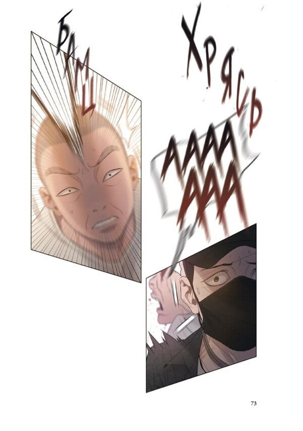 Game Of Death. I Will Die Soon. Volume 2 / Гра Смерті. Я скоро помру. Том 2 Lee Won Sik / Лі Вон Сік 9786178771478-4