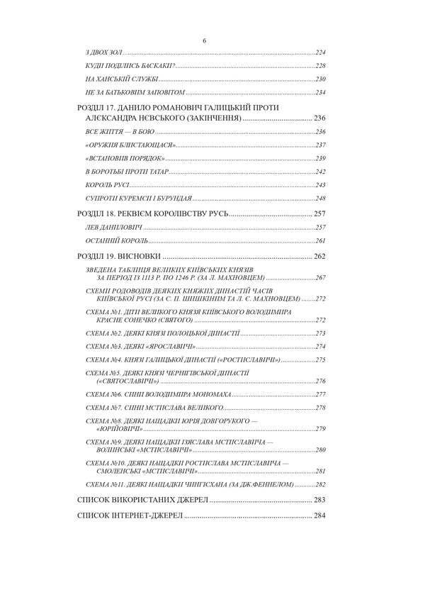 Game Of Thrones In Russian - Гра Престолв по руськ Andrey Podvolotskyi - Андрй Пдволоцький 9786178585136-5