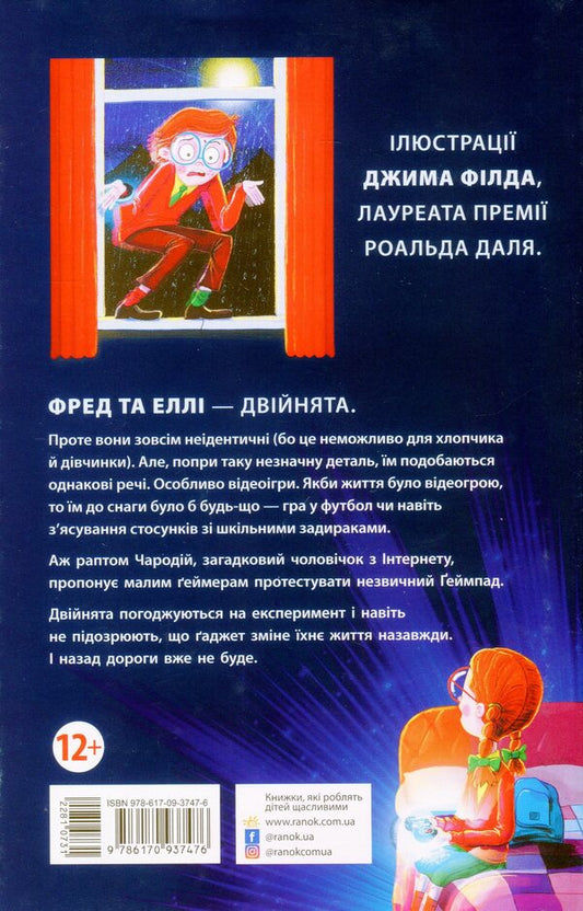 Gamepad for human control / Ґеймпад для керування людиною Дэвид Бэддил 978-617-09-3747-6-2