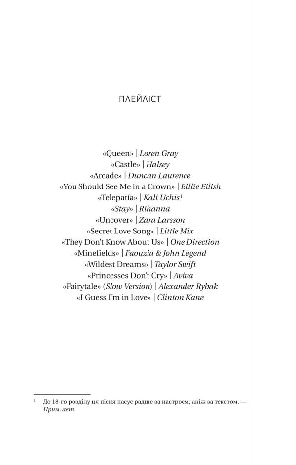 Games / Ігри Ana Juan / Ана Хуан 9786171713062-6