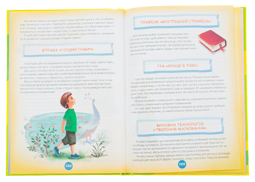 Games and fairy tales that heal. Book 1 / Ігри і казки, які лікують. Книга 1 Алина Руденко 978-617-00-4093-0-6