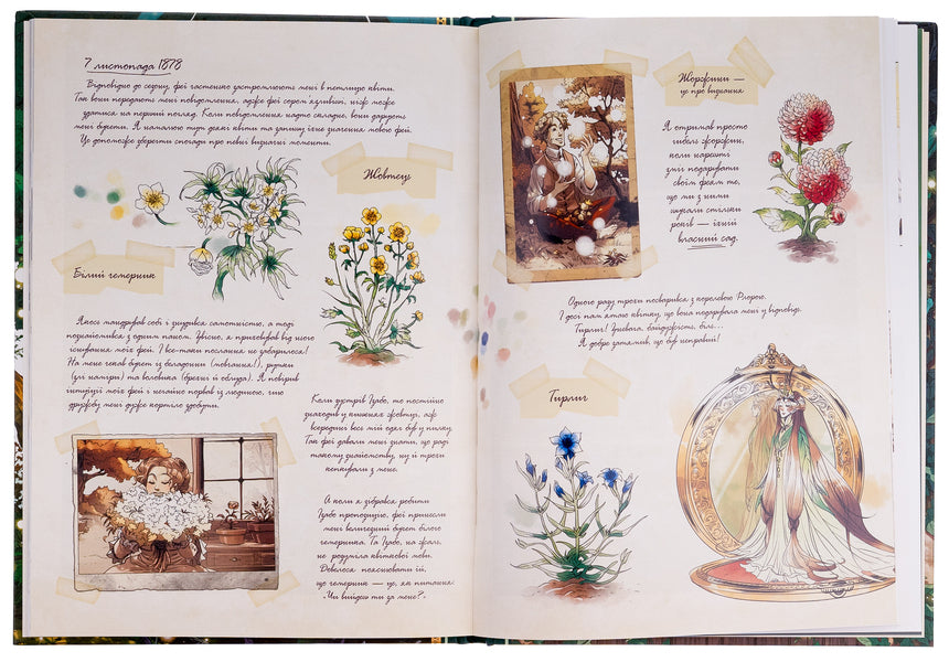 Garden of fairies. Volume 2. The Little Queen / Сад фей. Том 2. Маленька королева Одри Альветт 978-617-8396-26-8-6