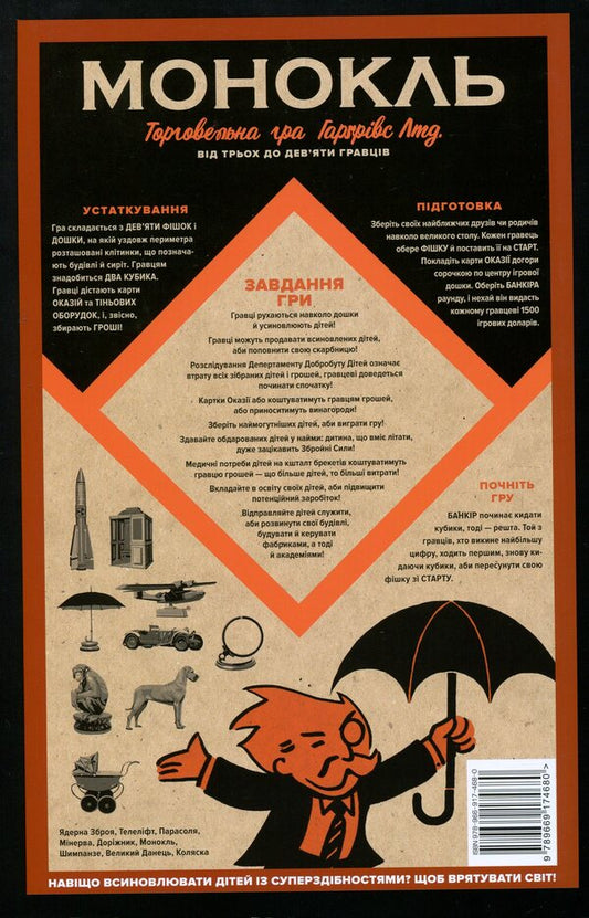 Geisel And Cha-Cha Rescue Christmas / Гейзел і Ча-Ча рятують Різдво Gerard Way, Scott Alla / Джерард Вей, Скотт Алі 9789669174680-2