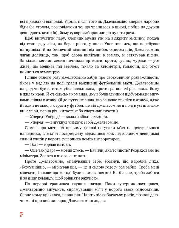 Gelsomino In The Land Of Liars / Джельсоміно в Країні Брехунів Gianna Rodary / Джанні Родарі 9786175480311-6