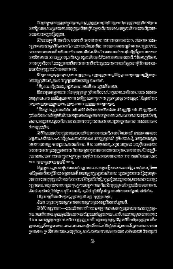 Gender attraction / Гендерне тяжіння Екатерина Левченко 978-966-03-7876-6-6