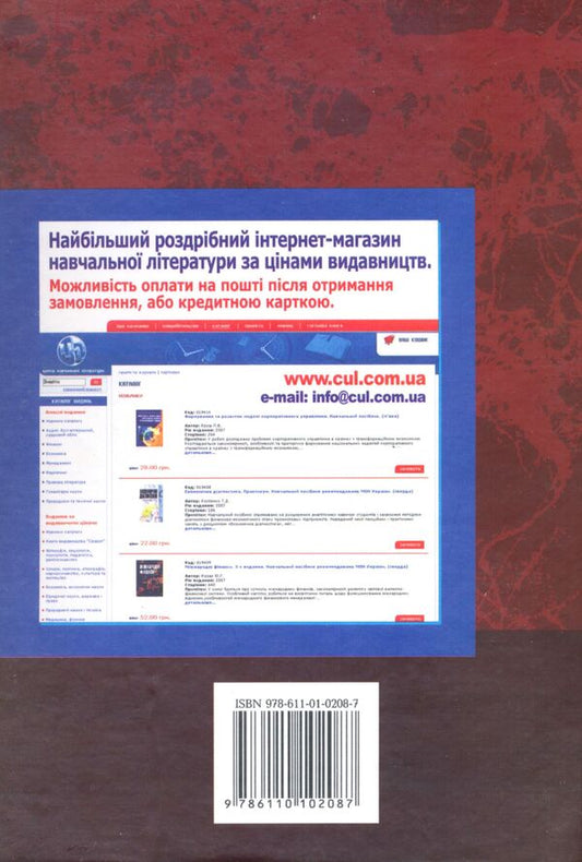 General technology of the food industry in examples and problems. Textbook / Загальна технологія харчової промисловості у прикладах і задачах. Підручник Леонид Товажнянский, Светлана Бухкало, Петр Капустенко 978-611-01-0208-7-2