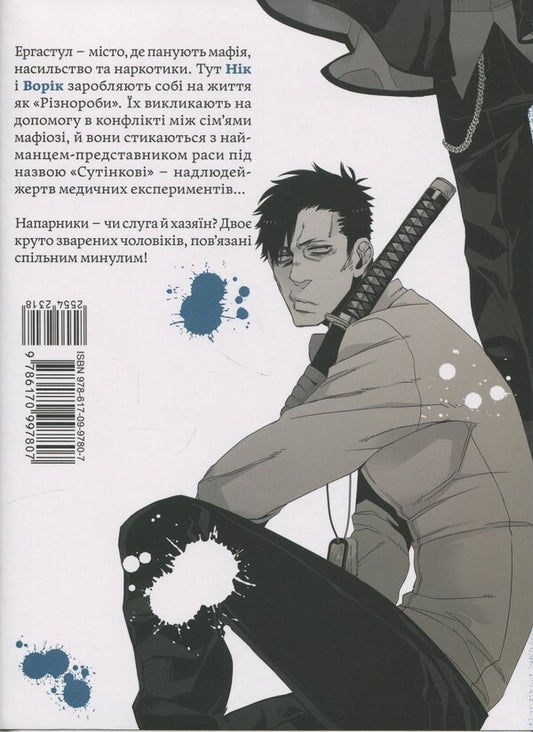Gengsta. Volume 2 / Ґенґста. Том 2 Косукэ 978-617-09-9780-7-2