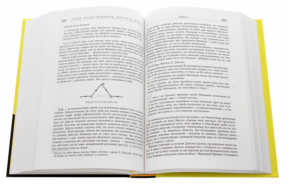 Genius.Richard Feynman: Life and Science / Геній. Річард Фейнман: життя та наука Джеймс Глик 978-617-09-6501-1-6