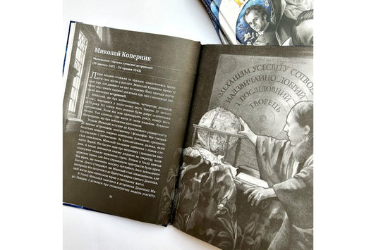 Geniuses: 25 Catholic Scientists, Inventors, And Extremely Cool People / Геніальні: 25 католицьких учених, винахідників і надзвичайно крутих людей David Michael Warren / Девід Майкл Уоррен 9789669386168-2