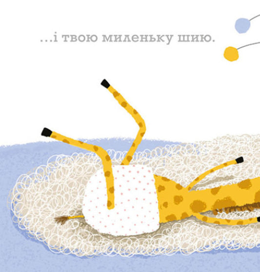 Gentle books. I miss you / Ніжні книжки. Цьомаю тебе Гвидо ван Генехтен 9786170980892-2