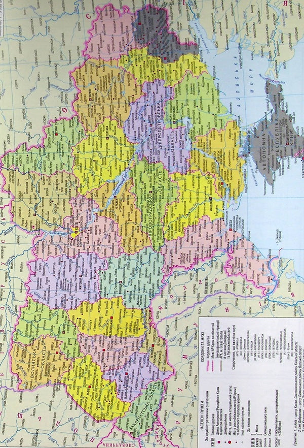 Geography. 8th grade Workbook for practical works (+ additions) / Географія. 8 клас. Зошит для практичних робіт (+ доповнення) Галина Довгань, Александр Стадник 978-617-09-7141-8-6