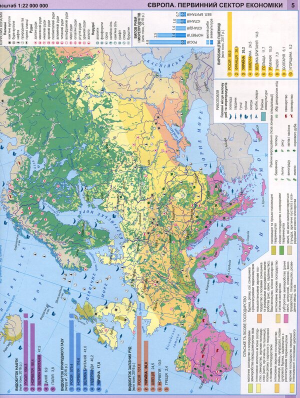 Geography. Atlas. Regions and countries. Grade 10 / Географія. Атлас. Регіони та країни. 10 клас Владимир Грицеляк 978-617-7447-29-9-6