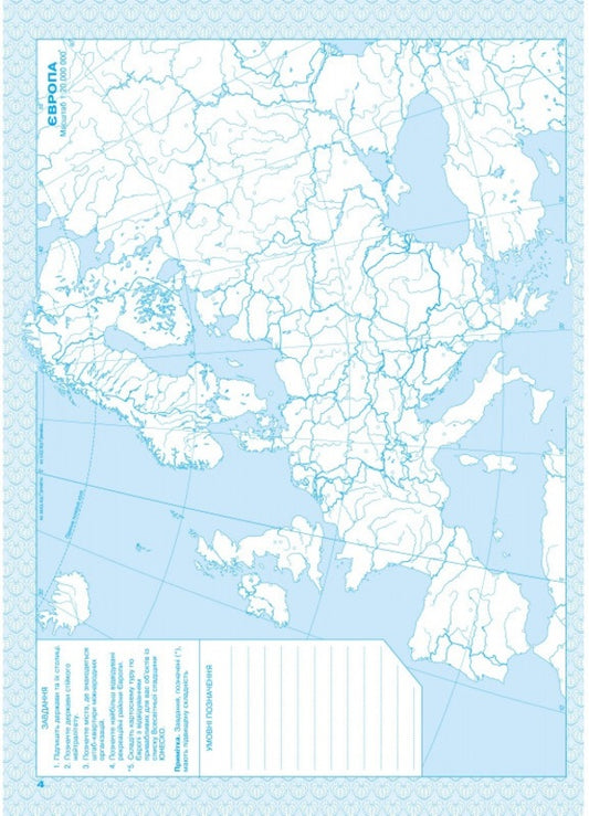 Geography. Contour Maps. Regions And Countries. Grade 10 / Географія. Контурні карти. Регіони та країни. 10 клас / Author not specified 9789664552025-2