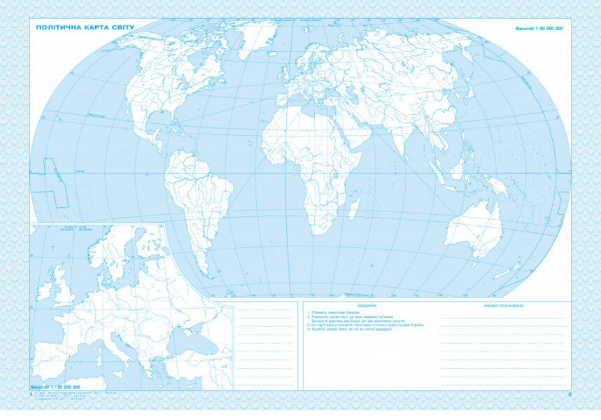 Geography. Contour Maps. Ukraine And The World Economy. Grade 9 / Географія. Контурні карти. Україна і світове господарство. 9 клас / Author not specified 9789664552001-2
