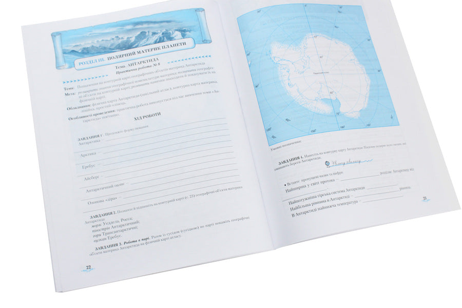 Geography. Practical work. Test tasks. 7th grade / Географія. Практичні роботи. Тестові завдання. 7 клас Татьяна Гильберг, Людмила Паламарчук 978-966-349-549-1-6