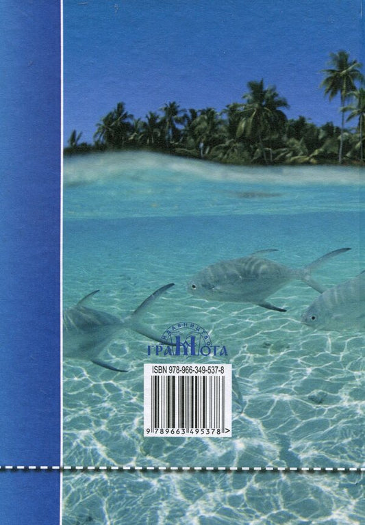 Geography. Textbook. 7th grade / Географія. Підручник. 7 клас Татьяна Гильберг 978-966-349-537-8-2