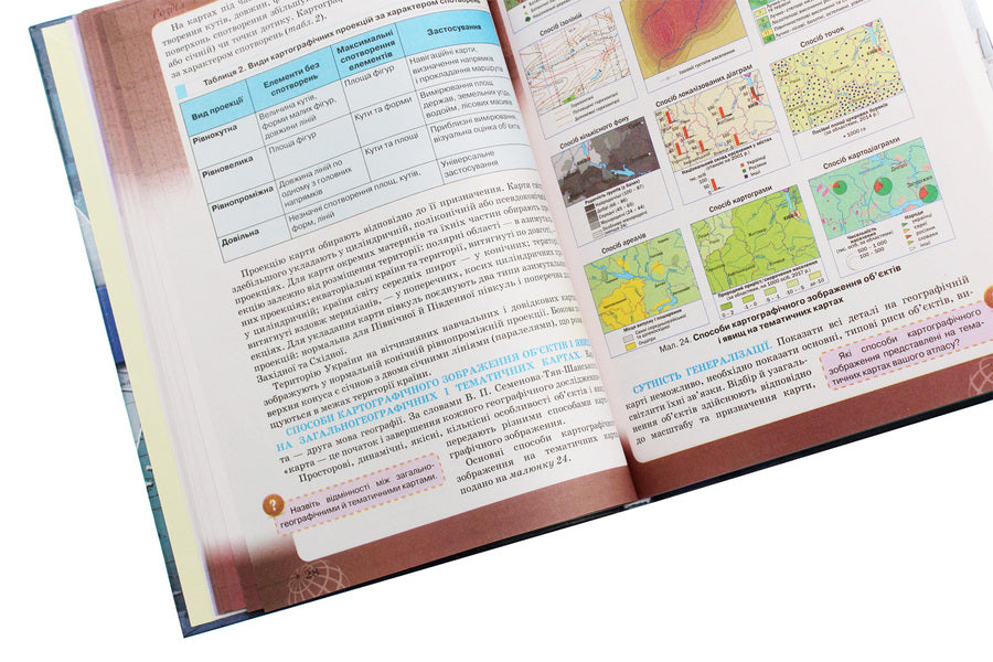 Geography. Textbook (standard level). Grade 11 / Географія. Підручник (рівень стандарту). 11 клас Татьяна Гильберг, Валерий Совенко, Иван Савчук 978-617-7712-47-2-6