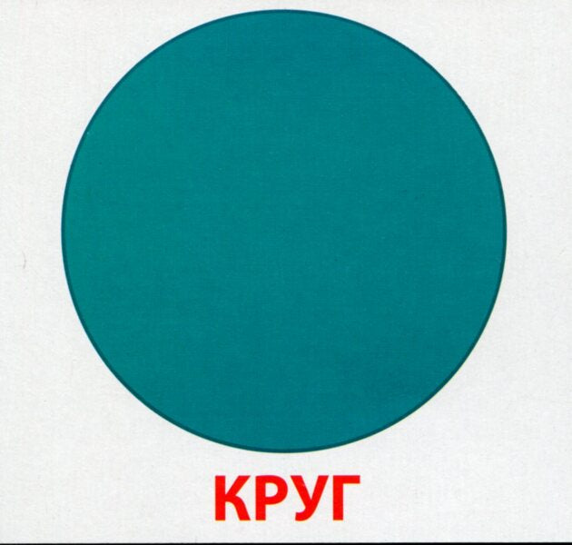 Geometric figures. 16 cards / Геометричнi фiгури. 16 карток 4823076106447-6