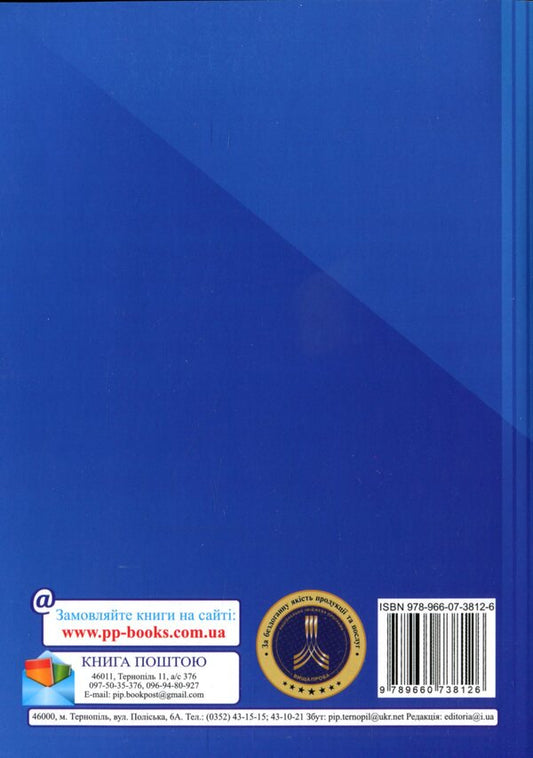 Geometric locations of points on the plane / Геометричні місця точок на площині Григорий Возняк, Ольга Возняк 978-966-07-3812-6-2