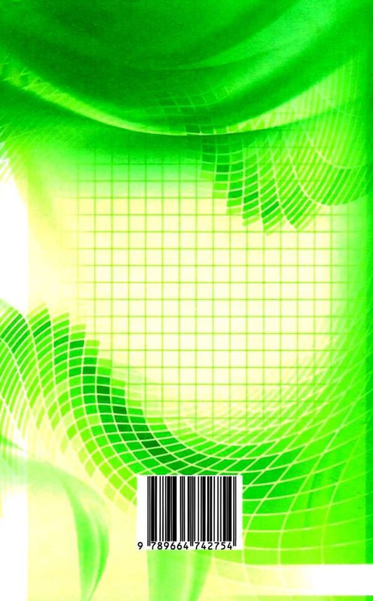 Geometry. 8th grade Textbook / Геометрія. 8 клас. Підручник Аркадий Мерзляк, Виталий Полонский, Михаил Якир 978-966-474-275-4-2