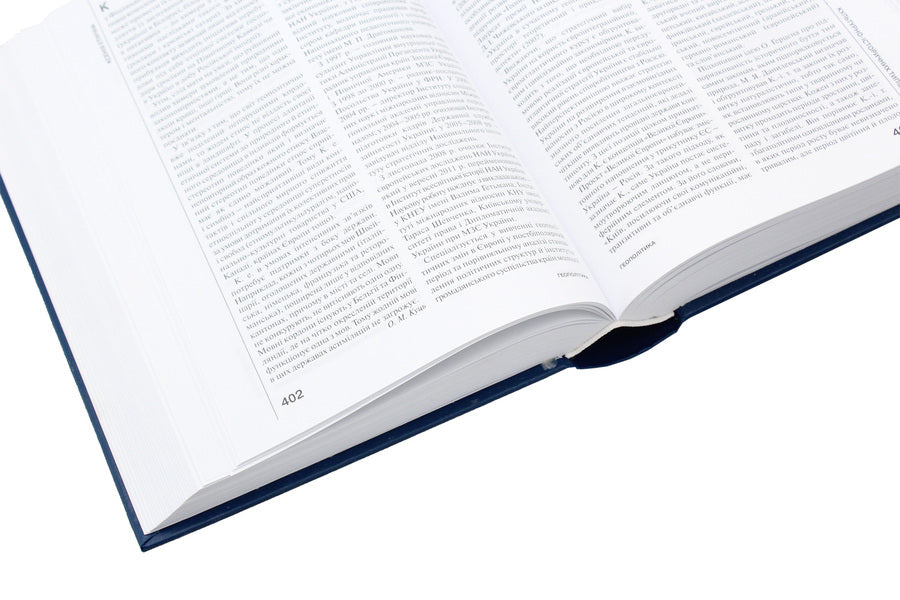 Geopolitics. Encyclopedia / Геополітика. Енциклопедія / Author not specified 9789663163185-6