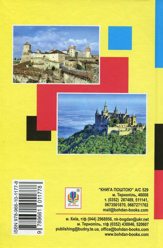 German-Ukrainian and Ukrainian-German dictionary with CD / Німецько-український та українсько-німецький словник з компакт-диском Евангелина Каминская, Дорота Мисек 978-966-10-1177-8-2