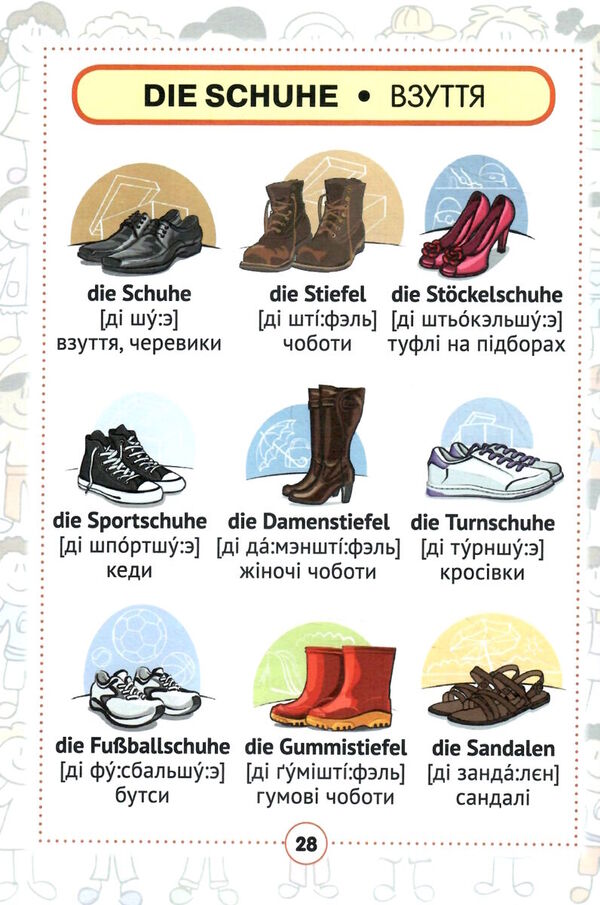 German-Ukrainian visual dictionary in pictures for primary school / Німецько-український візуальний словник в малюнках для початкової школи 978-617-686-723-4-6