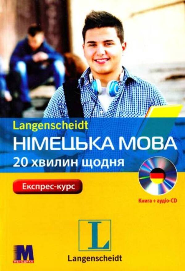 German for 20 minutes every day (+ audio CD) / Німецька по 20 хвилин щодня (+ аудіо-СD) Анета Бялык 9789663622873-1