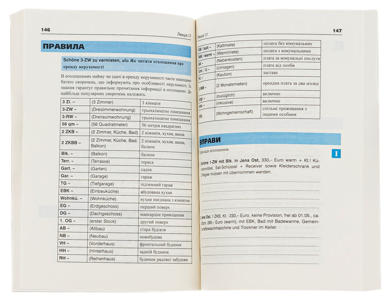 German in 4 weeks. Intensive German language course with an electronic audio application. Level 2 / Німецька за 4 тижні. Інтенсивний курс німецької мови з електронним аудіододатком. Рівень 2 Кшиштоф Ныч 978-966-10-6144-5-6