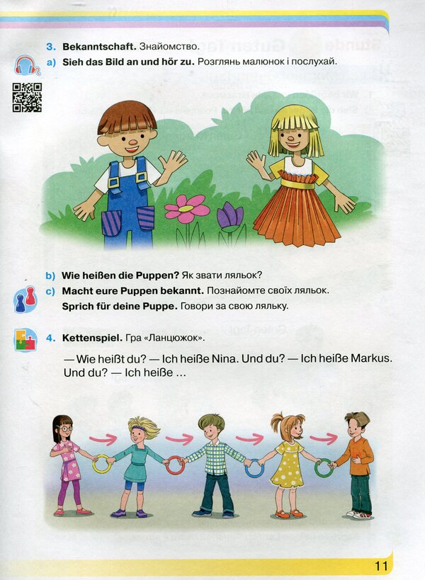 German language.Textbook.1st class / Німецька мова. Підручник. 1 клас Людмила Горбач 978-966-349-695-5-6
