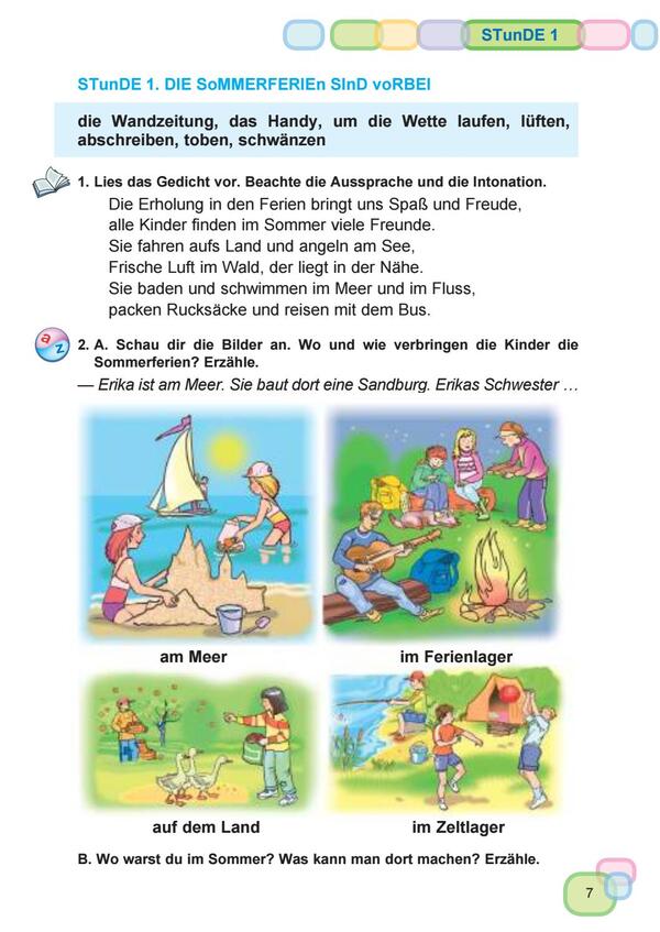 German language. Textbook. 7th grade / Німецька мова. Підручник. 7 клас Марина Сидоренко 978-966-349-525-5-6