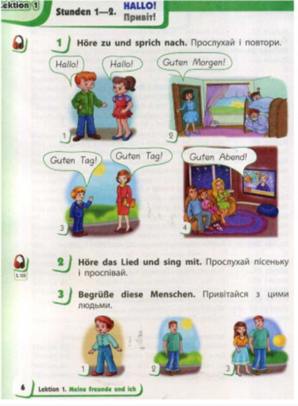 German language. Textbook with audio accompaniment for 1st grade / Німецька мова. Підручник з аудіосупроводом для 1 класу Светлана Сотникова, Анна Гоголева 9786170944160-5