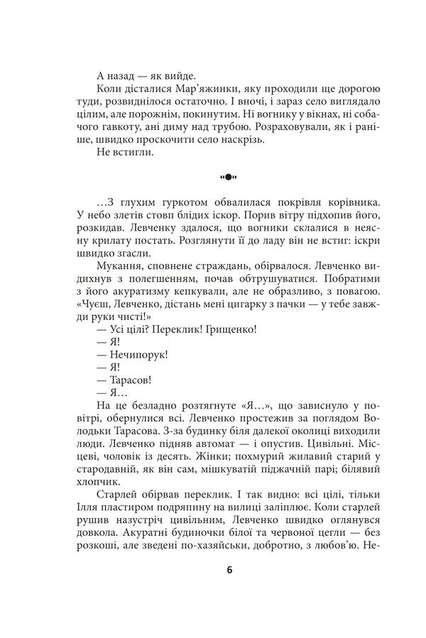 Get up and go / Встань і йди Генри Лайон Олди 978-617-551-607-2-6
