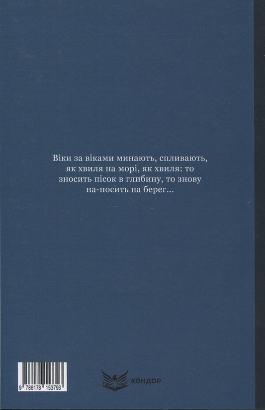 Ghost. Selected Works / Мара. Вибрані твори The day of the seagull / Dnipro Чайка 9786178153793-2