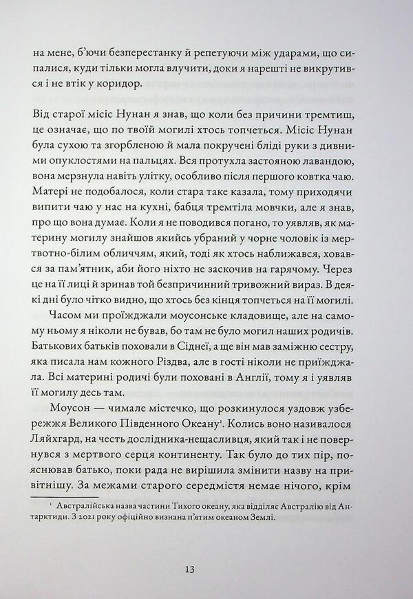 Ghost / Примара Джон Харвуд 978-617-8446-03-1-6