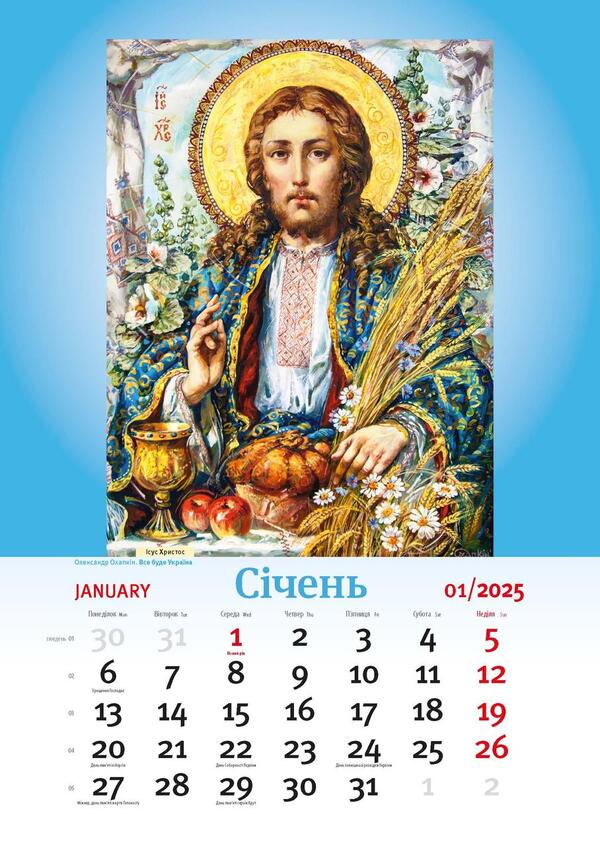 Gift Calendar 2025. Everything Will Be Ukraine (Olexander Okhapkin) / Подарунковий календар 2025. Все буде Україна (Олександр Охапкін) / Author not specified 9772070241331-6