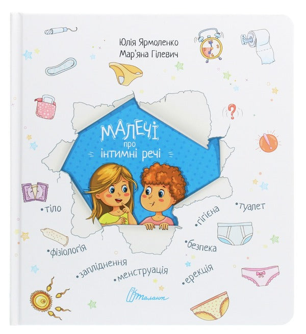 Gift set for a 6-year-old child (a set of 7 books) / Подарунковий комплект для дитини 6 років (комплект із 7 книг) Юлия Ярмоленко, Галина Вдовиченко, Конами Каната, Василий Федиенко, Мартин Бальтшайт, Оса Джиллянд, Трейси Тернер 978-966-935-839-4-6