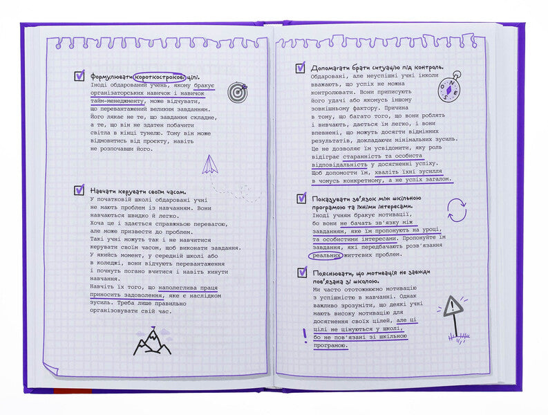 Gifted and talent. High School Teachers / Обдарованість і талант. Посiбник для вчителiв середньої школи Лара Милан 978-617-09-9331-1-6