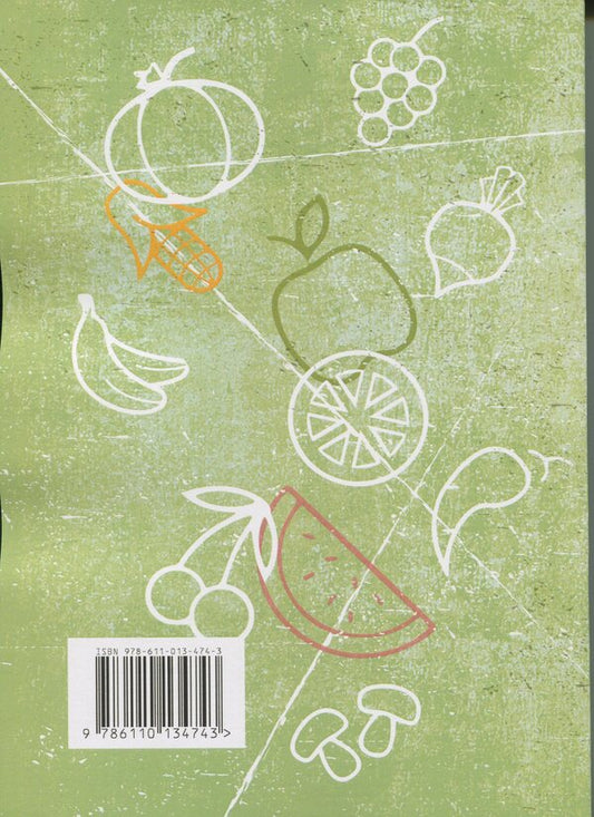 Gifts of nature in diet / Дари природи в дієтичному харчуванні Петр Гаврилко, Т. Гуштан, Л. Каганец-Гаврилко, Стефан Талапа 978-611-01-3474-3-2