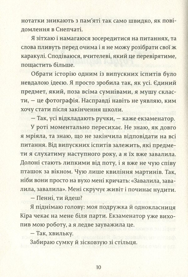 Girl online on tour.Book 2 / Дівчина онлайн у турне. Книга 2 Зои Сагг 978-617-679-753-1-6