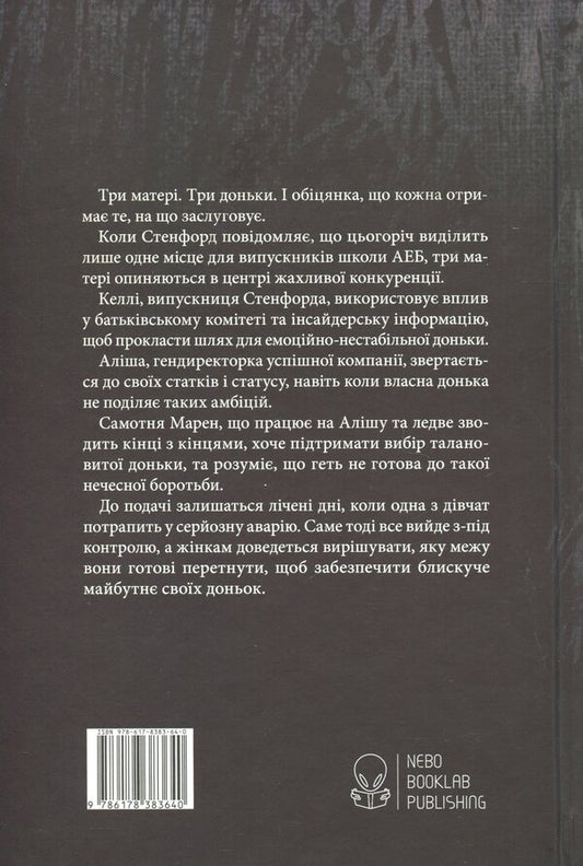 Girls with a brilliant future / Дівчата з блискучим майбутнім Трейси Добмайер, Венди Кацман 978-617-8383-64-0-2