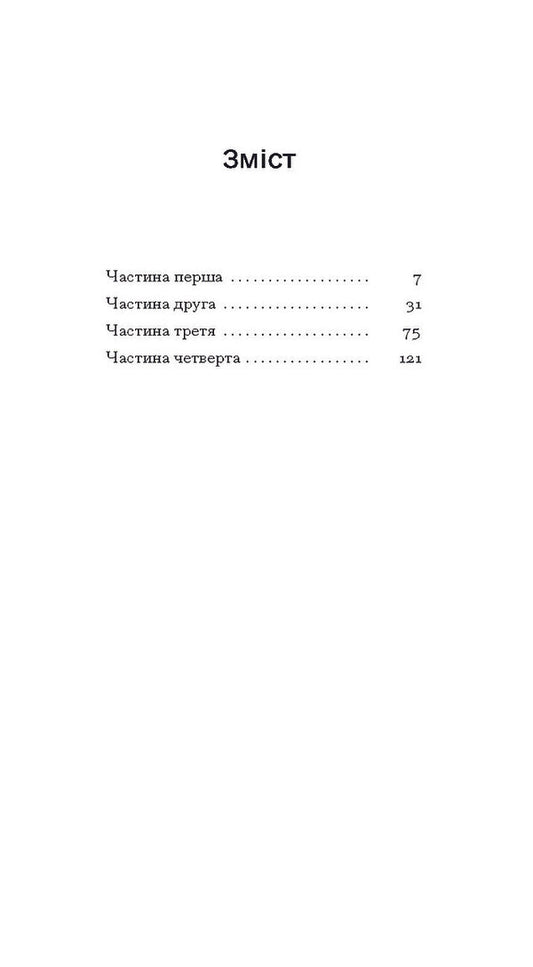 Glare In The Golden Eye / Відблиски в золотому оці Carson McCalers / Карсон МакКалерс 9786175225622-2