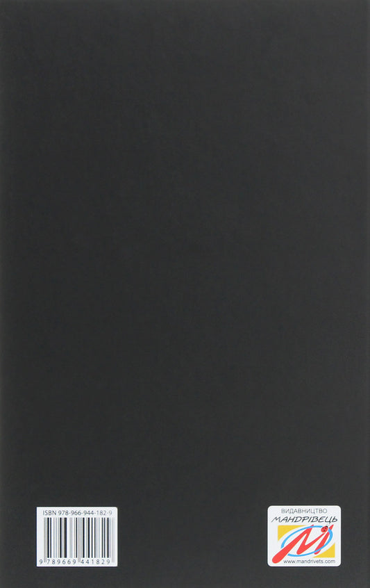 Glider of a successful beautician. Black / Планер успішної майстрині краси. Чорний Олеся Шостак 978-966-944-182-9-2