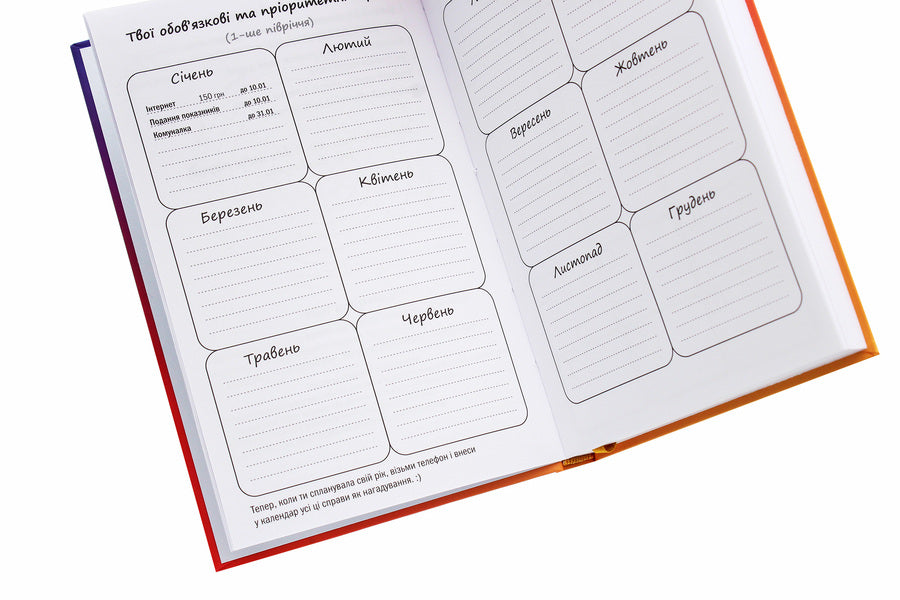 Glider of a successful beautician. Pink / Планер успішної майстрині краси. Рожевий Олеся Шостак 978-966-944-184-3-6