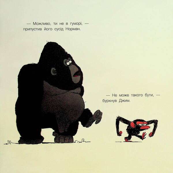 Gloomy monkey / Похмуре мавпеня Сюзанна Лэнг 978-617-8093-27-3-6