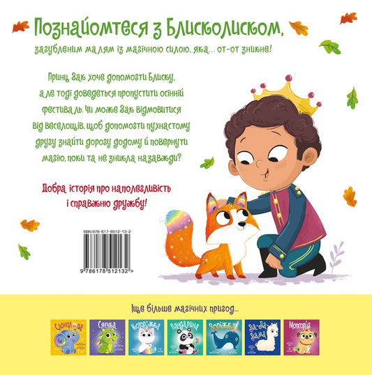 Glscolko / Блисколиско Matilda Rose / Роза в Матильді 9786178512132-2