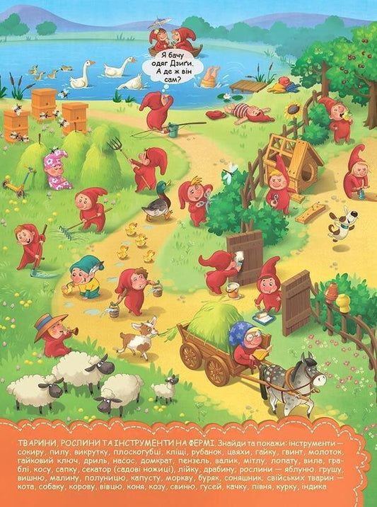 Gnomology / Гномологія Василий Федиенко, Евгения Житник 978-966-429-892-3-2