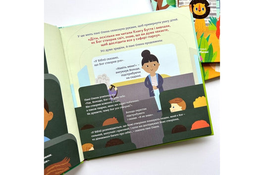 God created me in his own image. A book that will help children value their bodies / Бог створив мене на свій образ. Книжка, яка допоможе дітям цінувати своє тіло Джастин Голкомб, Линдси Голкомб 978-966-938-638-0-2